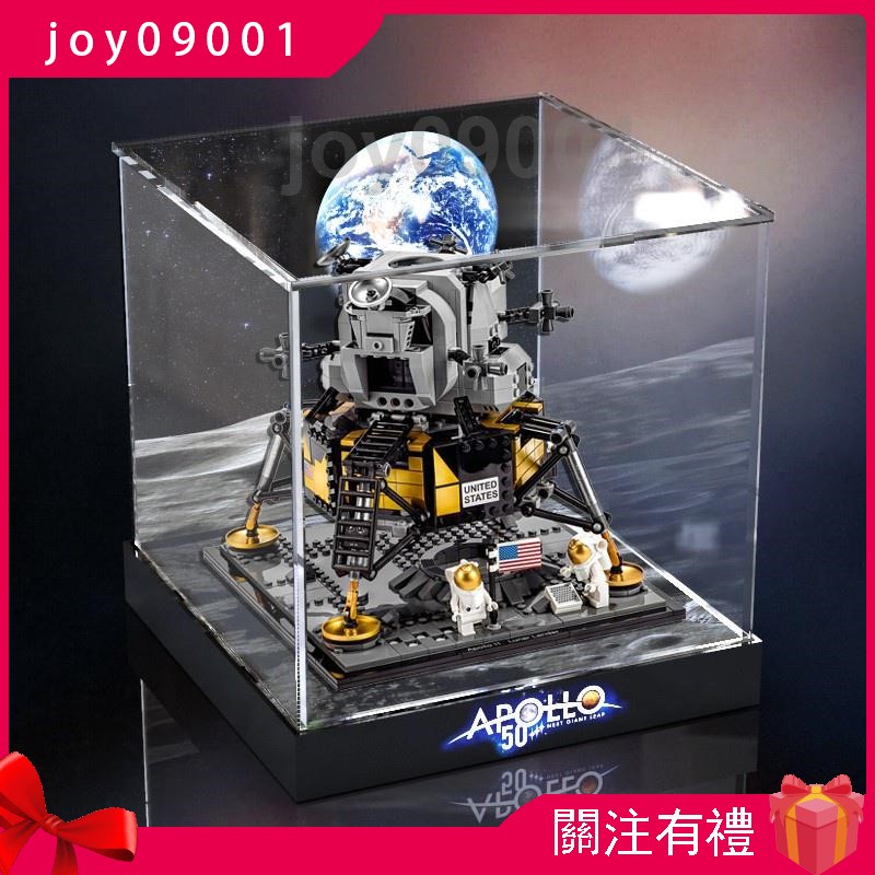 joy09001⚡LEGO阿波羅11號登月艙 10266亞克力展示盒積木模型玩具透明防塵罩12/11