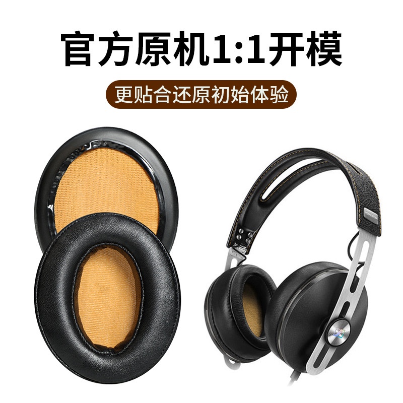 ￡◣◎森海MOMENTUM大饅頭二代2.0木饅頭一代耳機套海綿套耳套耳罩耳墊