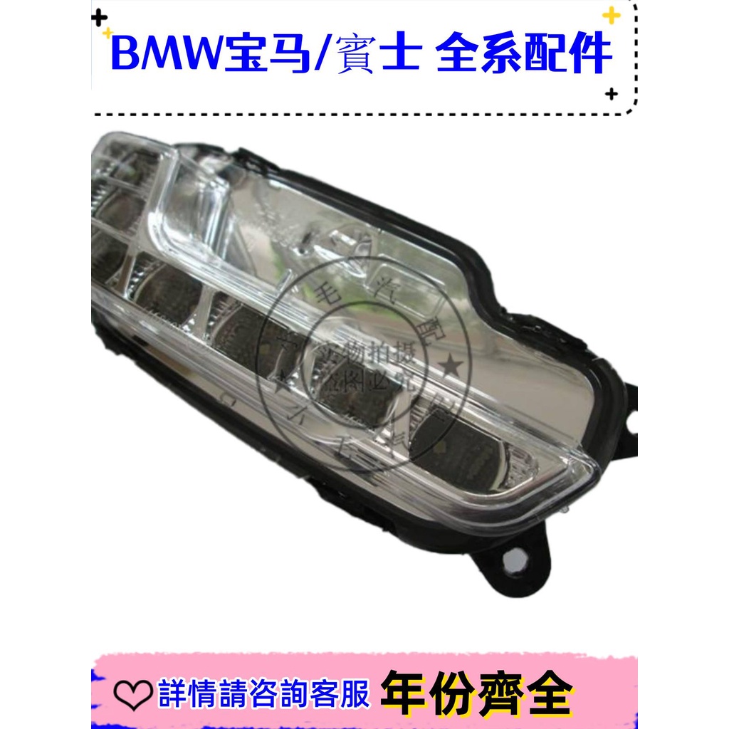 適用于賓士W212 W207霧燈E200杠燈E280 LED E300日間E350日行車燈