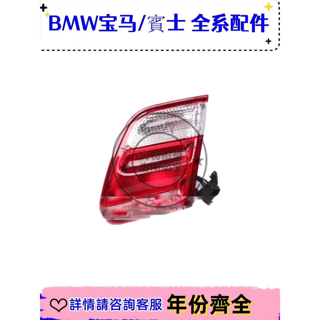 適用賓士E級W210 E200 E220 E240 E260 E280E300后尾燈剎車燈尾燈