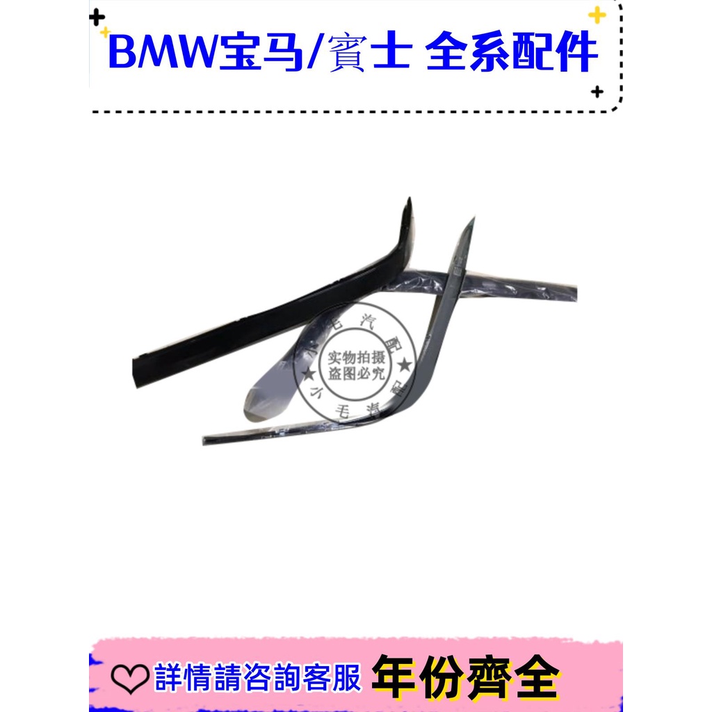 適用寶馬7系E38后728保險杠730飾條735防撞條740電鍍條750亮條760