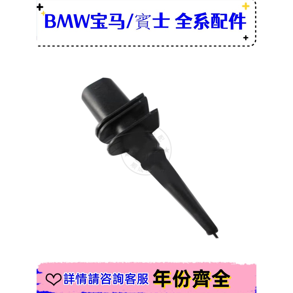 適用寶馬1系3系5系7系X1X3X4X5X6迷你MINIR56R55室外溫度傳感器