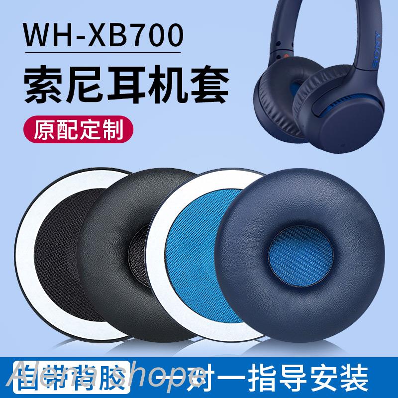 ✍◎適用Sony索尼WH-XB700耳機套藍牙海綿套75mm圓形耳罩皮套耳帽頭梁保護套橫樑配件