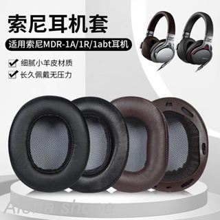 ☢▩適用SONY索尼MDR-1A耳罩羊皮耳機套MDR-1R耳機罩1ADAC耳機套索尼1a耳罩頭戴耳機保護 棕色小羊皮耳機