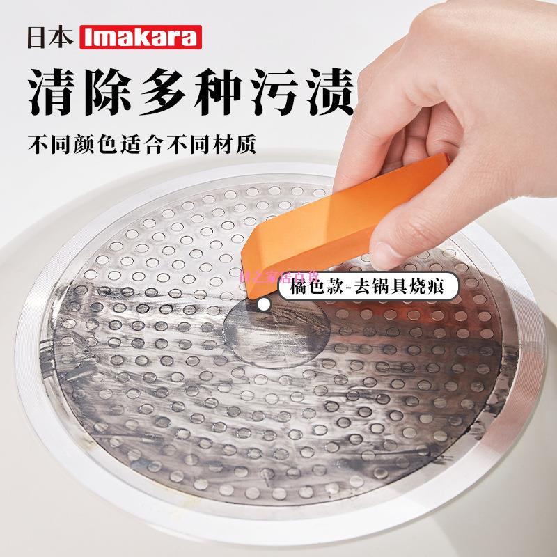 日之家-Imakara不銹鋼水龍頭橡皮擦玻璃鏡面水垢清潔擦廚房工具除垢刷鍋