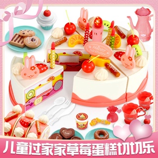 兒童過家家廚房餐具仿真水果草莓蛋糕切切樂創意DIY生日禮物玩具