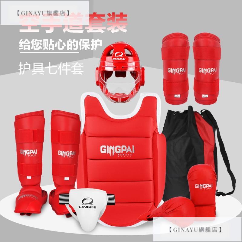 【GinaYu旗艦店】空手道護具全套兒童面罩頭盔紅藍護胸防護成人實戰比賽七訓練套網紅款