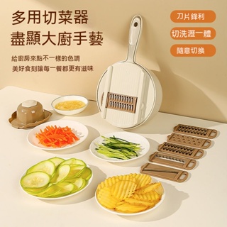 台灣發貨 多功能切菜器 12種功能切絲 切蒜器 蔬果處理器 刨刀 刨絲器 切菜神器 切丁器