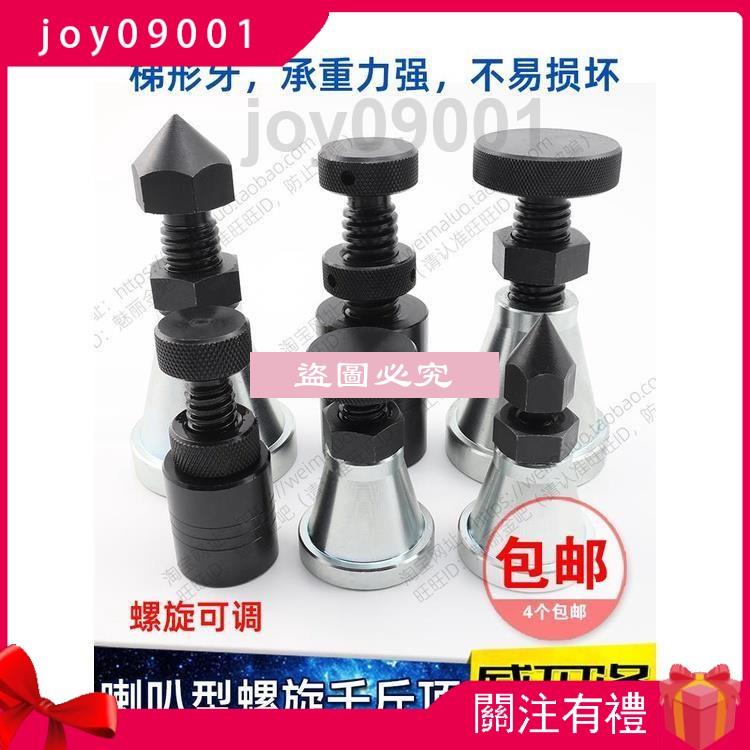 joy09001⚡高強度模具千斤頂螺紋螺旋式迷你千斤頂機械小型手擰家用機床墊鐵12/11