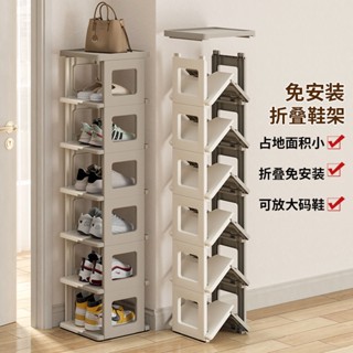 【鞋櫃】簡易鞋架 免安裝鞋櫃 鞋櫃 簡約 多層 小型窄小免安裝 可折疊 多層鞋架 門口小鞋架 省空間 宿舍鞋櫃