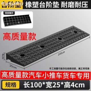 🔷優恩生活商行🔷斜坡墊 爬坡墊 馬路牙子 斜坡墊門口臺階踏步板門檻推車輔助馬路牙子路沿坡汽車爬坡道路墊