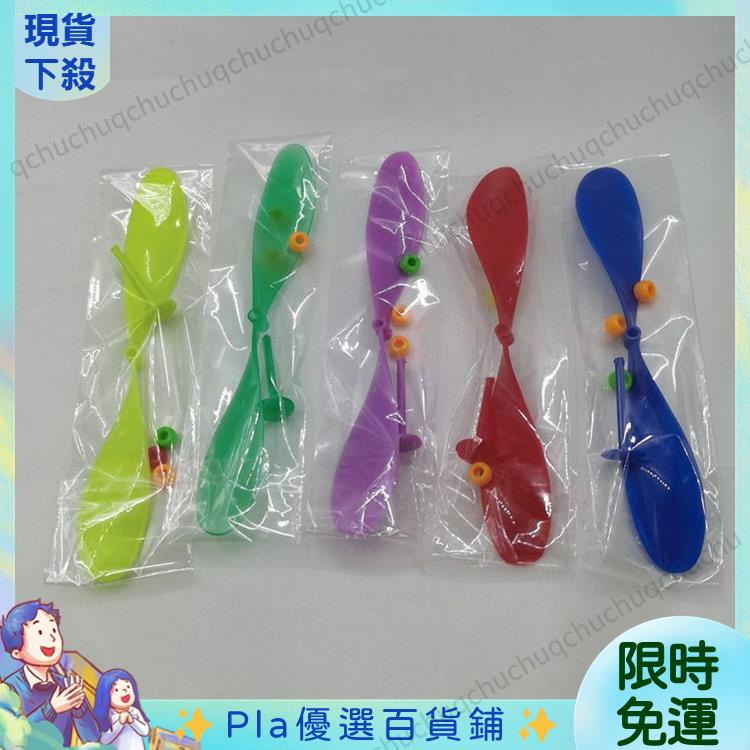 ❤限時下殺❤DIY螺旋槳帽子塑料配件竹蜻蜓會轉風車自由拆卸組裝兒童玩具葉片