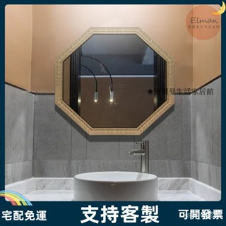支援客製/鏡 鏡子 浴鏡 智慧鏡 化妝鏡 梳妝鏡 裝飾鏡 北歐八邊形洗手臺鏡子帶燈浴室防霧鏡 壁掛輕奢LED衛生間鏡掛墻