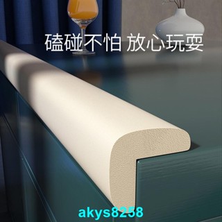 臺灣出貨防撞條加寬加厚茶幾桌邊轉角防磕碰家用海綿護角條安全防碰保護條 門縫擋 防夾手 幼稚園防夾條 桌角保護套SCN
