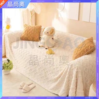 【臺灣好貨】 冬季沙發蓋巾保暖加厚防貓抓沙發ins風一片式套罩全包全蓋沙發毯沙發套 沙發罩 毛毯 沙發墊 沙發巾