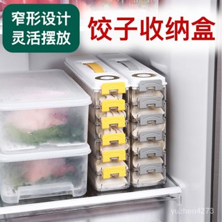 【限時優惠💥】夾縫餃子盒帶蓋冷藏多層冰箱收納盒傢用食品級餛飩水餃冷凍專用 EVFD