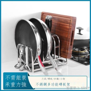 置刀架 鍋蓋架 收納架 不銹鋼 菜板架 砧板架 瀝水架 廚房多功能收納架 刀座臺面案板整理架子