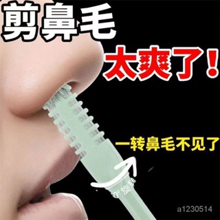 【 桃園市出貨 】德國鼻毛剪刀剪鼻毛套裝進口旋轉鼻毛刀鼻孔修剪器手動修毛剪