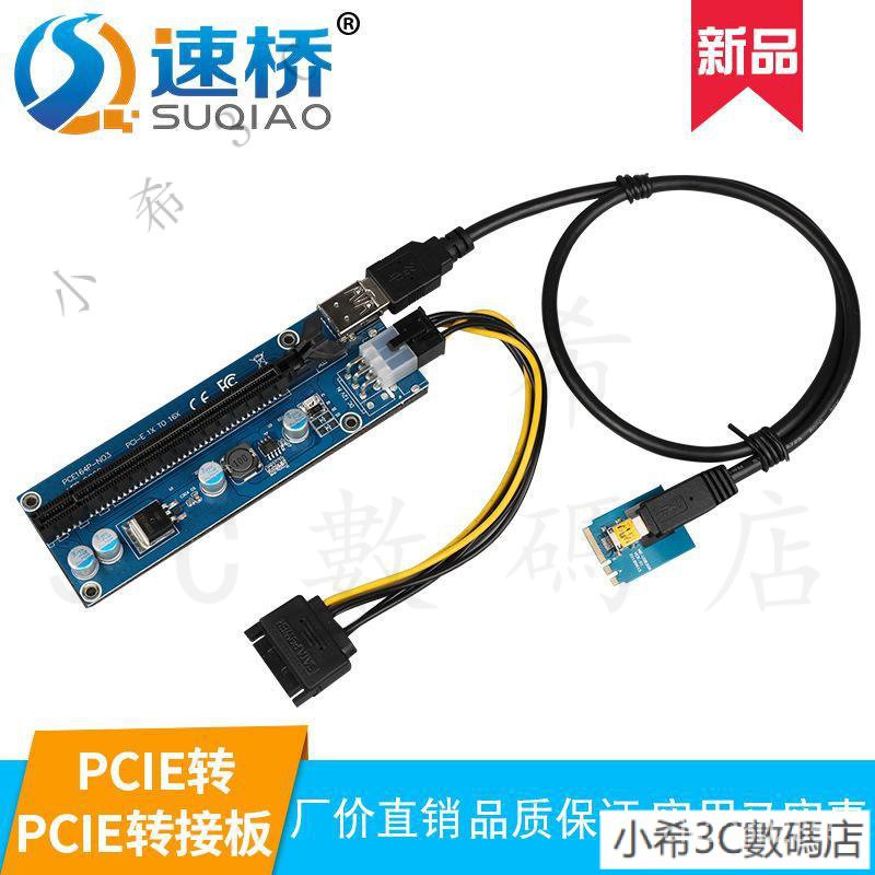 優選 筆記本外接顯卡 M.2 WiFi A.E key轉接卡NGFF轉PCIE 16X顯卡延長線 NXIN