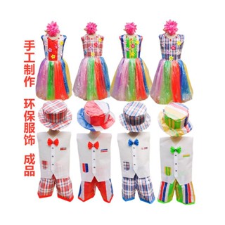 🔥臺灣暢銷🔥 兒童環保衣服男女孩走秀服裝親子手工製作幼兒園塑料袋時裝秀 FVP8