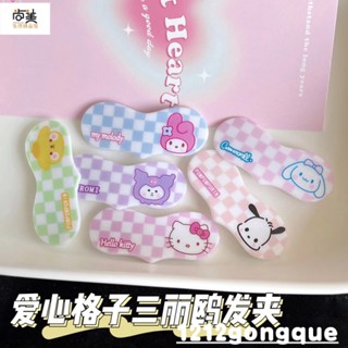 💖新款的三麗鷗格子愛心bb夾ins甜美可愛少女心劉海邊夾實用頭飾卡 髮夾 髮飾 可愛 女孩禮物 飾品 尚美生活精品