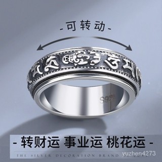 【限時優惠💥】純銀貔貅可轉動六字真言男士戒指潮食指男生解壓個性男戒單身複古 RZH8