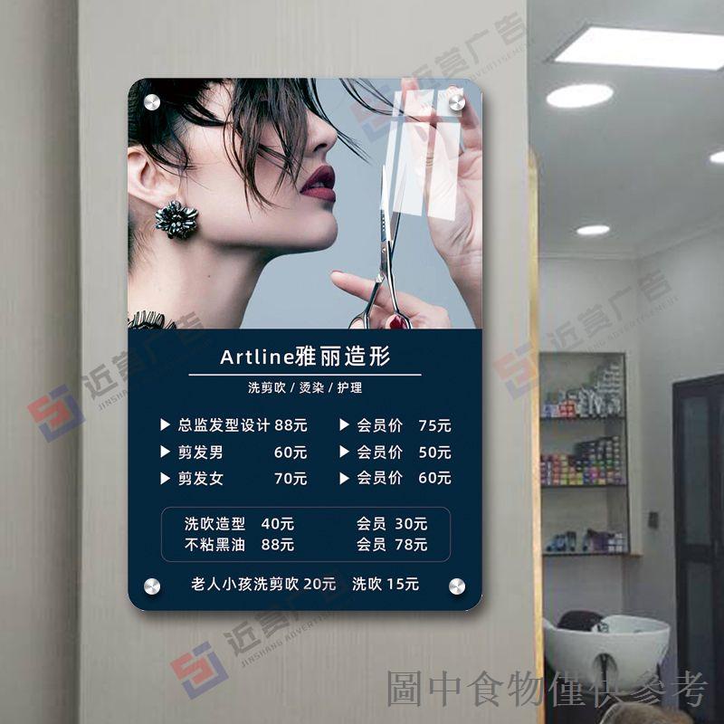 店長推薦理髮店價格表設計製作廣告海報美髮店價目表展示牌剪髮項目提示牌