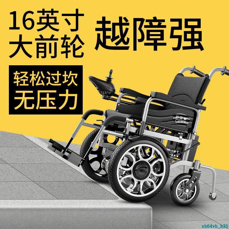 熱銷-【免運】香港護衛神電動輪椅智能全自動折疊越野越障殘疾人老人專用代步車Eureka家居舘