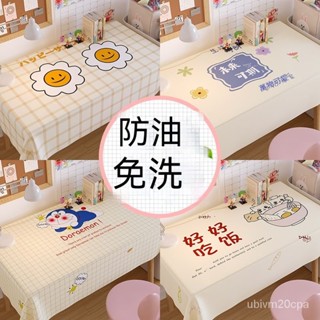 臺灣出貨 桌布 防水防油 隔熱餐桌布 餐桌布 防油桌布 桌墊 防燙免洗 長方形餐桌 布茶几墊 臺佈 輕奢高階感最新款