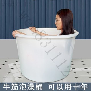 ☀感恩迴饋 限時免運☀加厚牛筋泡澡桶儲水桶大人洗澡桶兒童傢用全身浴桶浴缸洗澡沐浴盆景逸