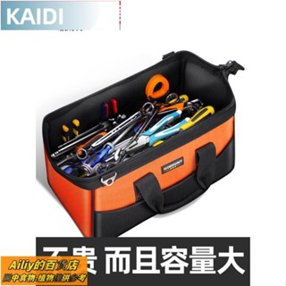 臺北出貨Ailiy#優惠免運#✈維修工具包✈愛麗 大容量結實耐用電工包木工便攜式收納帆布耐磨維修工具袋
