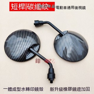 複古小圓鏡 凸麵後視鏡 廣角後視鏡 機車後視鏡 摩託車小圓鏡 迷你後視鏡009雅迪愛瑪臺鈴UBE小牛九號深遠S07小龜機