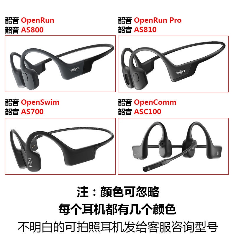 【台灣現貨】原裝韶音AfterShokz AS800骨傳導耳機810充電線器數據線803配件