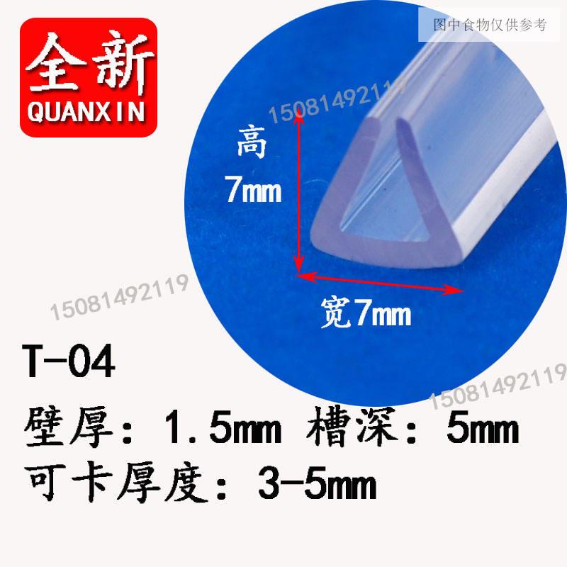 透明U型密封皮條卡5mm 橡膠鋼材包邊防撞條卡槽橡膠條玻璃防割手 膠條