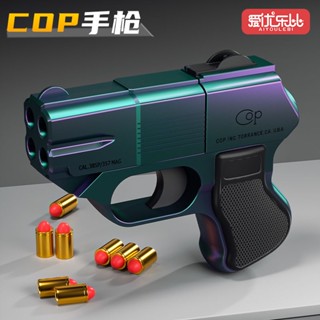 臺灣發貨 新款玩具手槍 網紅同款 特工金手指反吹拋殼玩具槍 鋁合金安發射全軟彈槍 黑科技解壓玩具 潮玩模型手槍