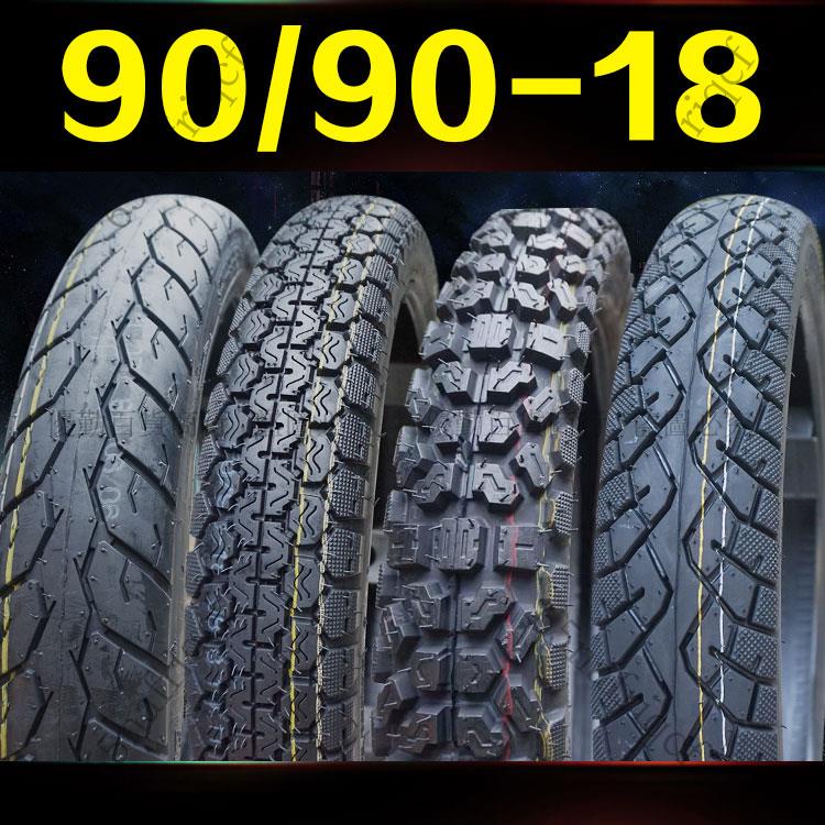 【可開發票】正品90/90-18真空胎摩托車內外胎防滑耐磨6層8層摩托車輪胎越野胎