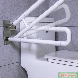 海棠 馬桶扶手 活動式可折疊扶手 老人防滑安全扶手 可掀式殘障扶手 衛生間無障礙扶手 衛生間扶手 老人防滑廁所浴室欄杆
