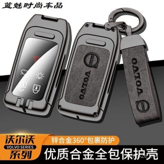 🚀臺灣熱賣 富豪Volvo鑰匙套 真皮鑰匙套xc60 xc90 s60 s90 v40 v90 s60l 富豪鑰匙殼