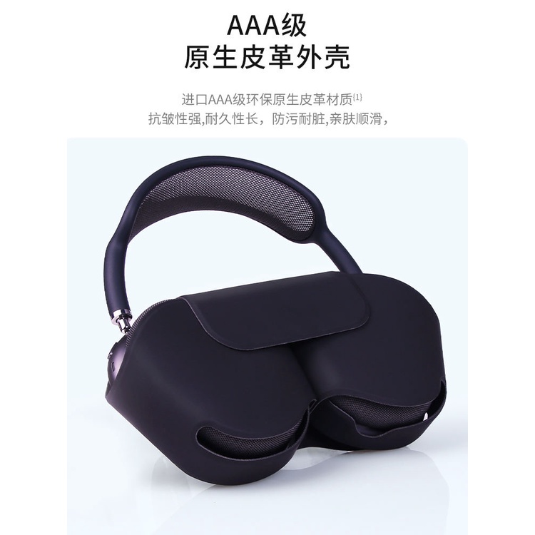 Beisi適用蘋果AirPods Max保護套智能識別頭戴式無線藍牙耳機休眠套高級配件收納包防摔休眠防刮花罩套皮質