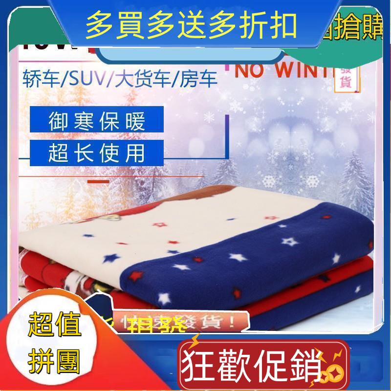 -車載電熱毯12v伏車用雙人24v大貨車單人電褥子房車戶外臥鋪加熱墊優＋