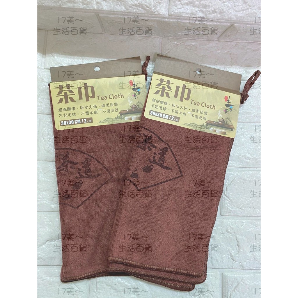 17美康士達 LJ3133 日本 進口 開織 30*30 2入 超細纖維 吸水力強 無水痕 不起毛球 耐用 茶巾 抹布