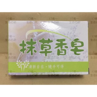 附發票17美 抹草香皂 臺灣製造120g