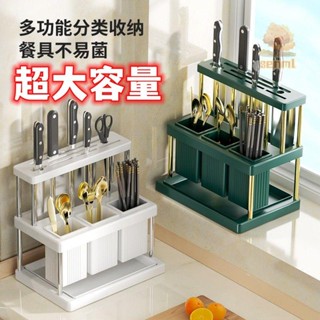 廚房刀架 刀架 刀具架 廚房收納 廚房刀架 廚房收納架 刀架廚房收納 輕奢收納架廚房刀架筷子筒新款瀝水收納刀具筷子勺子多