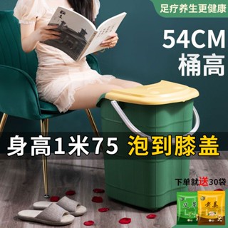 🛁熱銷養生泡腳桶 洗腳桶 足浴盆 折疊泡腳桶 便攜式洗腳盆 泡腳桶過膝深桶足浴桶加厚塑膠洗腳桶過小腿傢用足浴盆按摩泡腳盆
