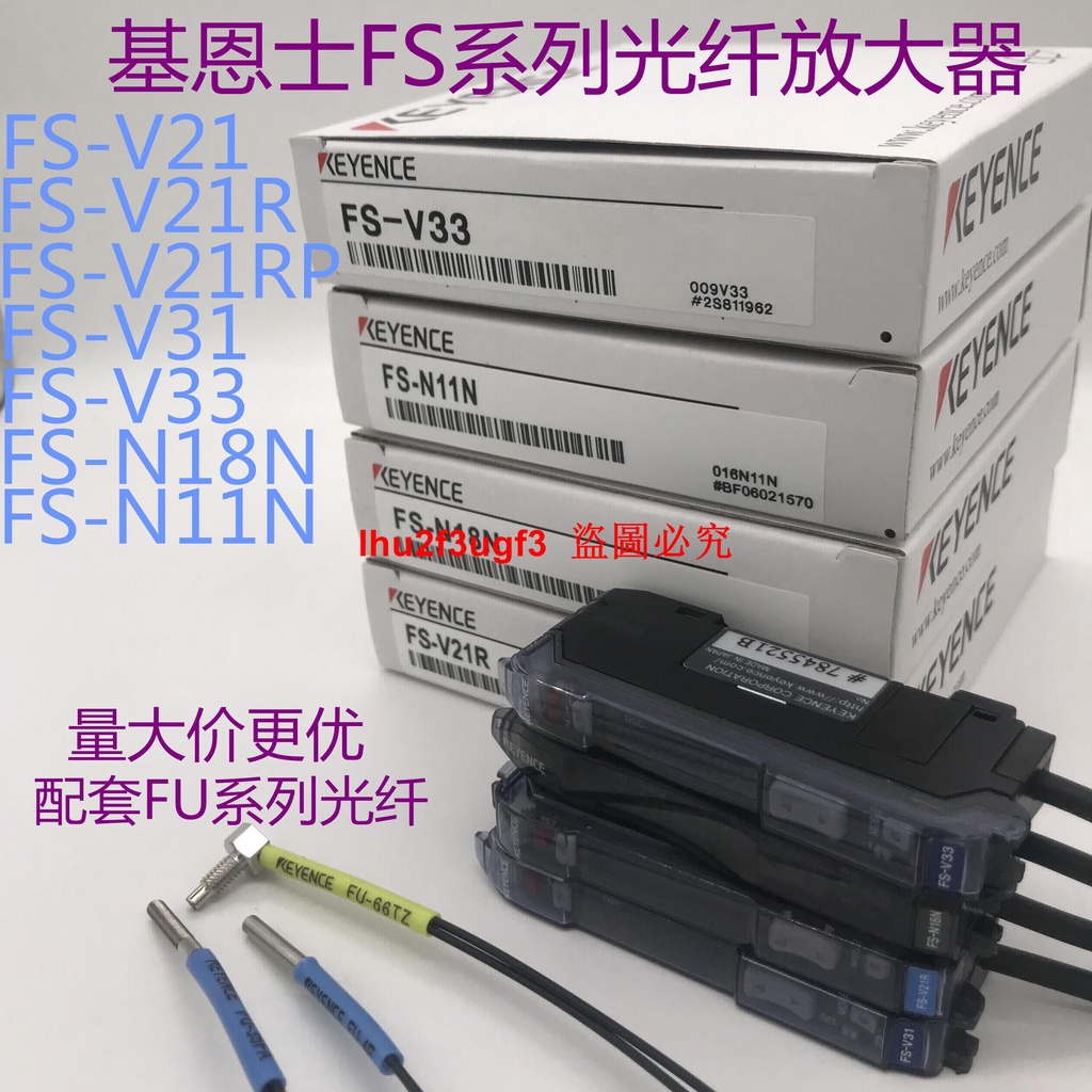 原裝正品KEYENCE基恩士光纖放大器FS-V21/FS-V21R/FS-V31/FS-V33
