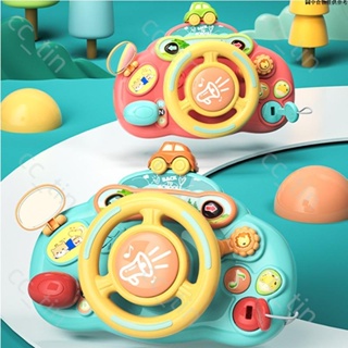 👍新店免運👍 方向盤玩具 仿真方向盤 模擬方向盤 嬰兒車玩具 兒童方向盤 推車玩具 推車方向盤 早教益智 音樂玩具
