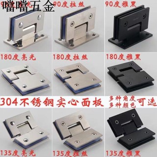精品推薦/304浴室夾180度玻璃門合頁浴室夾淋浴房無框門玻璃夾不銹鋼90度/噹噹五金優選