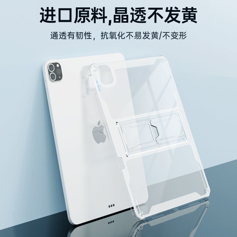 平闆保護殻iPad10.2透明帶筆槽支架pro11寸防摔豎款10代保護殻Ari