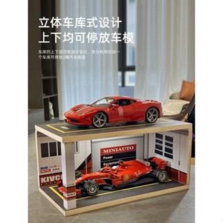 車模展示盒 1:24 1:18模擬車庫停車場汽車模型場景車模車庫展示盒擺件帶燈 車模型展示盒 車模場景
