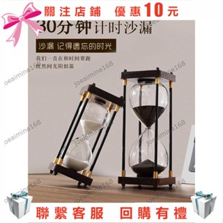 Joe~復古時間漏沙沙漏計時器擺件兒童30分鐘一小時家居客廳飾品防摔